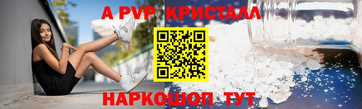 Alpha-PVP Соль  Вход с VPN  A PVP кристаллы  Избербаш  где можно купить наркотик  Alfa_PVP кристаллы 