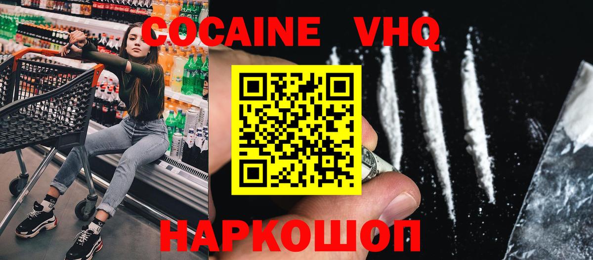 КОКАИН 99%  Вход с VPN  COCAIN  COCAIN Боливия  Избербаш 