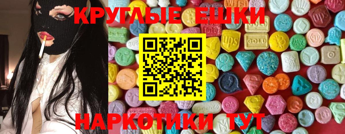 Экстази Philipp Plein  Ecstasy mix  Вход с VPN  мориарти клад  Избербаш 