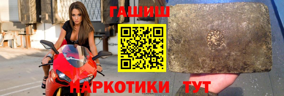 Гашиш гарик  ГАШ Cannabis  Вход с VPN  Гашиш  Избербаш 