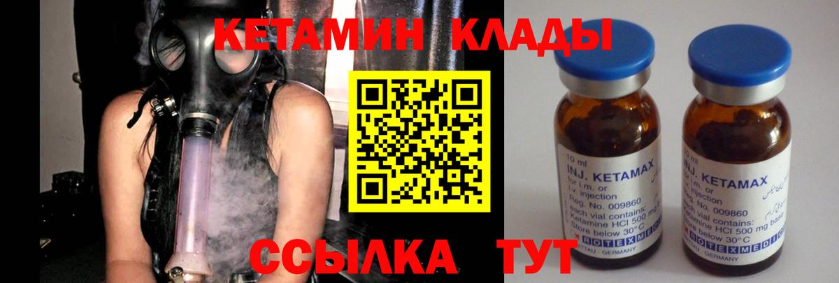 мориарти формула  Кетамин ketamine  КЕТАМИН VHQ  Вход с VPN  Избербаш 