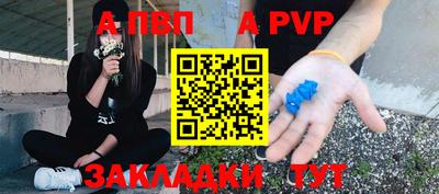 а пвп мука Краснокаменск