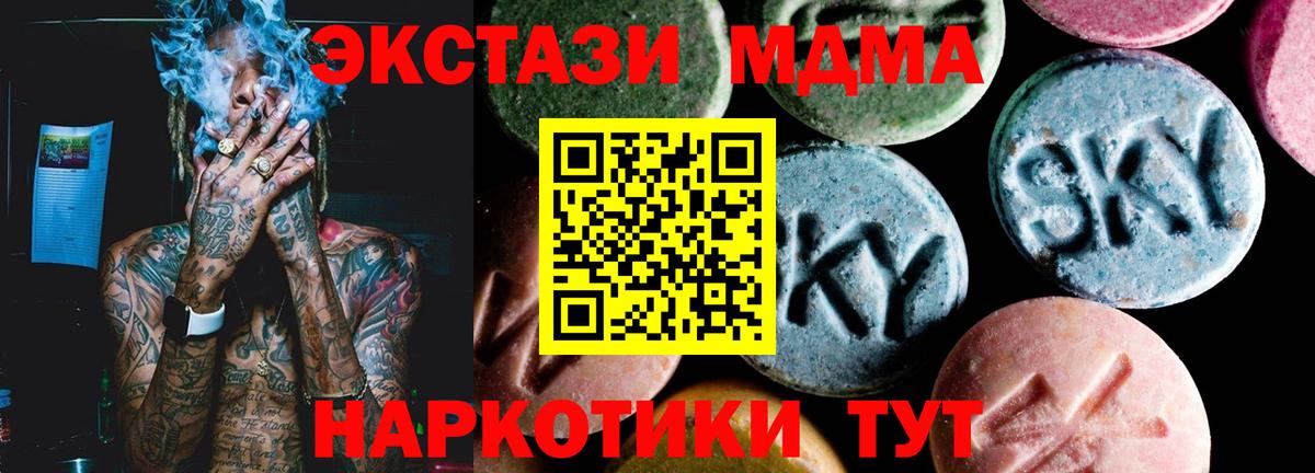 Избербаш  MDMA crystal  МДМА кристаллы  Вход с VPN 