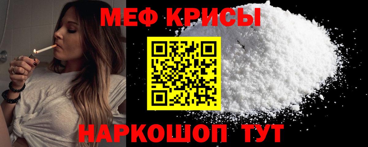 Избербаш  МЯУ-МЯУ  МЯУ-МЯУ  МЯУ-МЯУ кристаллы  Вход с VPN 