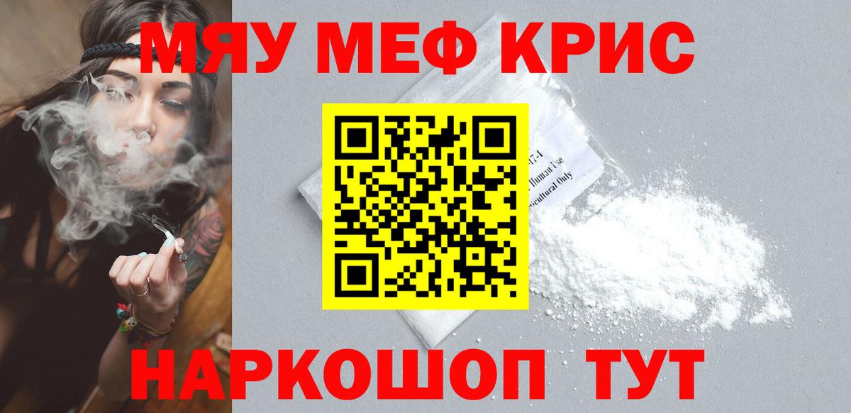 МЕФ кристаллы Избербаш