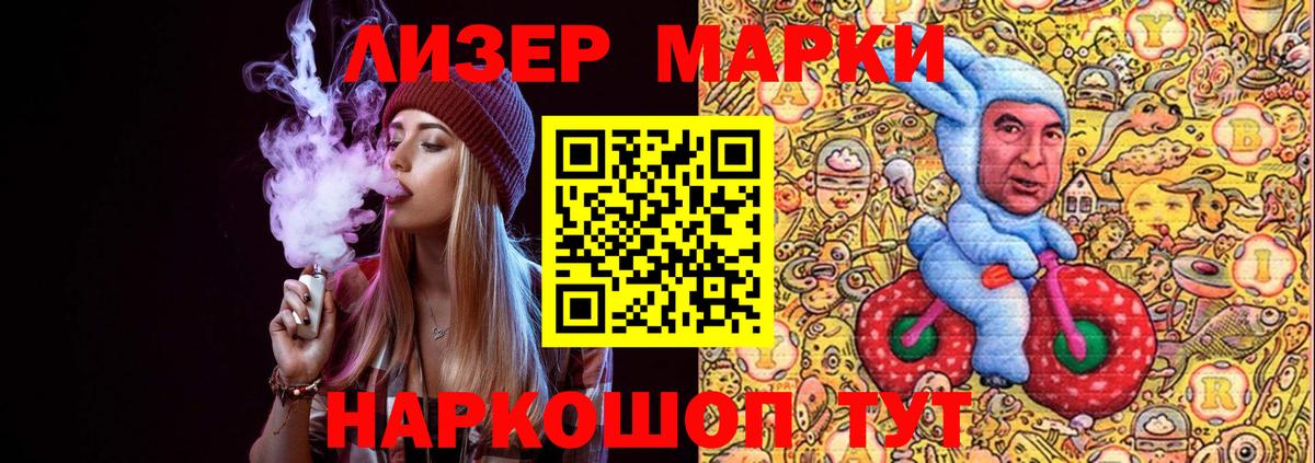 Марки 25I-NBOMe  Вход с VPN  Избербаш  Марки NBOMe 1500мкг 