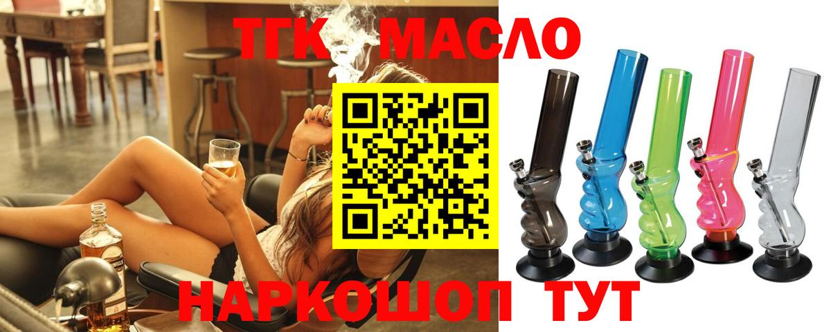 Дистиллят ТГК вейп Избербаш